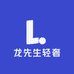 龙先生轻奢服饰店