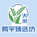腾宇臻选坊