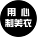 心制美8店