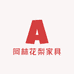 阿林花梨家具
