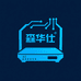 森华仕网络旗舰店