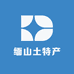 缅山土特产