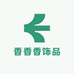 香香香饰品