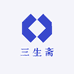 三生斋