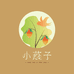 小燕子盆景园