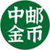 中邮金币