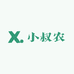 小叔农优品