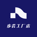 锦奕风尚工厂店