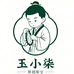 玉小柒原创珠宝