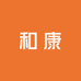 和康滋补专营店