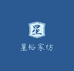 星裕家纺