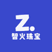 智火珠宝