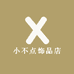 小不点饰品店
