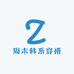 周末韩系穿搭