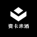 资卡米酒专营店