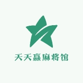 天天赢麻将馆