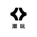 大虾米潮玩社