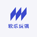 软乐玩偶