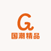 国潮精品促销个体店