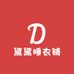 黛黛睡衣铺