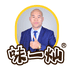 味一灿食品