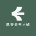 凯蒂美甲小铺