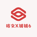 裕文X铺铺6