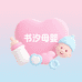 书汐母婴用品生活馆