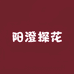金甲御蟹专营店