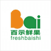 百示鲜果总店