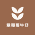 章哥哥牛仔服装工厂