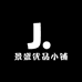 景盛优品小铺