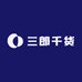 三郎千铺