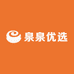 金泉泉优选