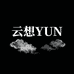 云想YUN工作室