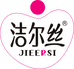 洁尔丝个人护理旗舰店