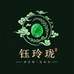 钰玲珑翡翠
