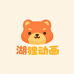 湖狸动画