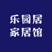 乐园居专营店