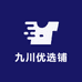 九川优选铺