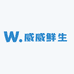威威鲜生
