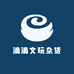 滴滴文玩杂货铺
