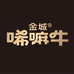 金城唏嘛牛官方旗舰店