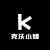 克沃小臻