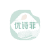 优诗菲家居生活旗舰店