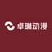 卓琳动漫