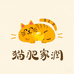 猫肥家润葭沚老街店