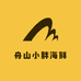舟山小胖海鲜水产