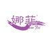 娜菲娜菲管理专卖店