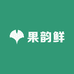 果韵鲜
